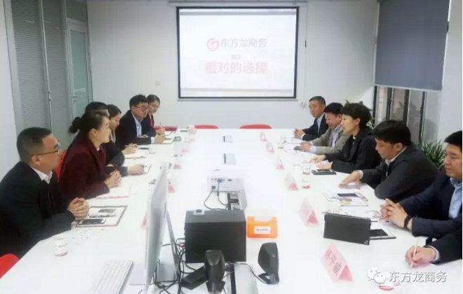 東方龍商務(wù)平臺(tái)與長(zhǎng)春寬城區(qū)政府簽訂委托招商引資合作協(xié)議 東方龍商務(wù)平臺(tái)與長(zhǎng)春寬城區(qū)政府簽訂委托招商引資合作協(xié)議