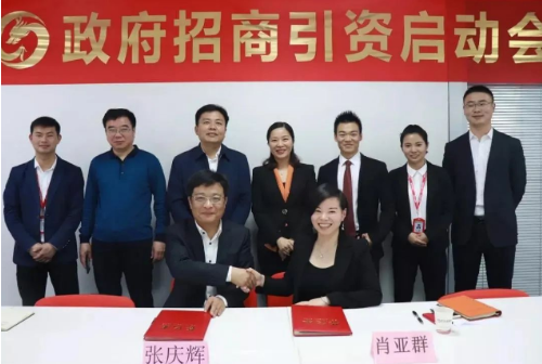 助力山東聊城東阿縣委托招商引資，加快步伐打造“聊城東融濟南的橋頭堡”