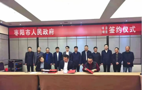 雙十一,雙落地!今日,兩大電子信息產(chǎn)業(yè)投資選址項(xiàng)目同時(shí)簽約落地湖北棗陽(yáng) 雙十一,雙落地!今日,兩大電子信息產(chǎn)業(yè)投資選址項(xiàng)目同時(shí)簽約落地湖北棗陽(yáng)