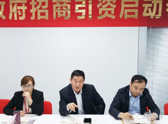 東方龍商務(wù)舉行生物質(zhì)環(huán)保模板全國布點(diǎn)投資選址項(xiàng)目的政府對接會(huì) 東方龍商務(wù)舉行生物質(zhì)環(huán)保模板全國布點(diǎn)投資選址項(xiàng)目的政府對接會(huì)
