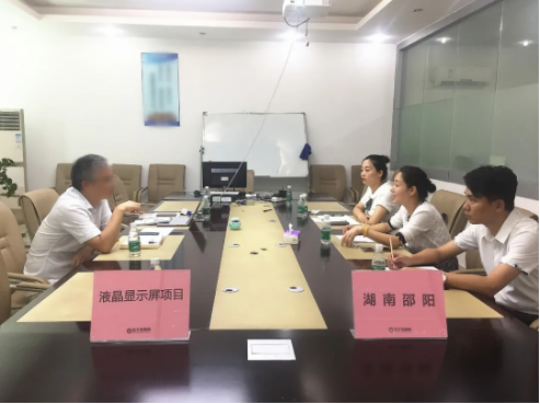 務(wù)實(shí)發(fā)力再結(jié)碩果！液晶顯示屏投資選址項(xiàng)目成功落地湖南邵陽(yáng)經(jīng)濟(jì)開發(fā)區(qū)