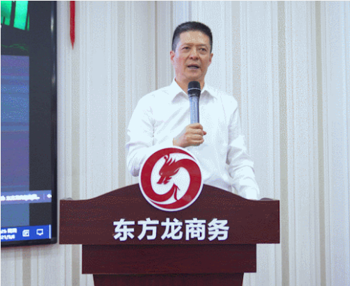 以“四輪驅(qū)動”為核心，保持健康發(fā)展態(tài)勢！東方龍商務(wù)集團(tuán)4月份月度總結(jié)會圓滿舉行