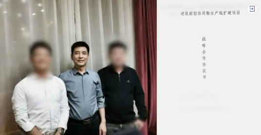昨日考察，今日簽約！河北某地方政府與老牌休閑鞋服投資選址項目方成功簽訂投資協(xié)議