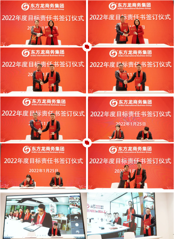行而不輟，未來可期！集團(tuán)舉行2021年度總結(jié)表彰大會暨2022年度目標(biāo)責(zé)任書簽訂大會