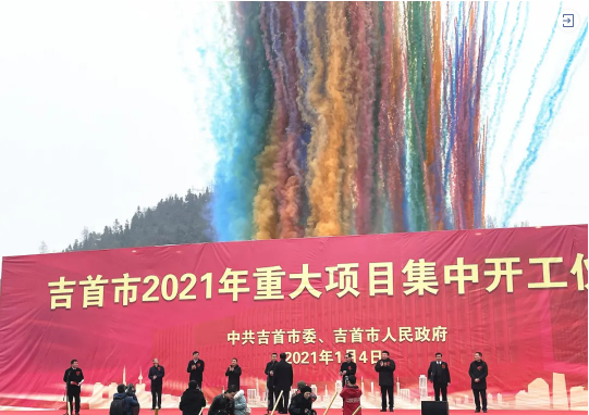 開年雙喜！兩個高質(zhì)電子信息產(chǎn)業(yè)投資選址項(xiàng)目同步落地湖南吉首經(jīng)濟(jì)開發(fā)區(qū)