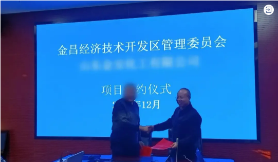 【接連落地】勇奪開年紅！不到2個月，集團(tuán)精準(zhǔn)助推精細(xì)化工材料擴(kuò)建投資選址項(xiàng)目落地甘肅金昌經(jīng)濟(jì)技術(shù)開發(fā)區(qū)