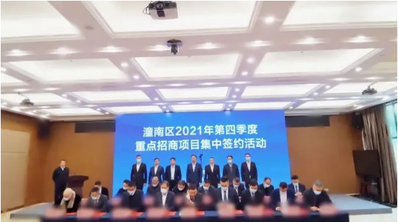 科技小巨人企業(yè)！大型通用成套設備生產(chǎn)投資選址項目成功落地重慶潼南