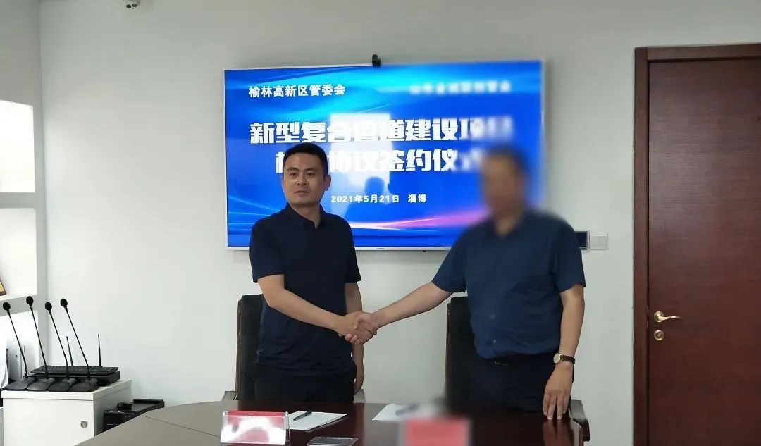 年產(chǎn)值達(dá)20億！鋼塑復(fù)合管生產(chǎn)投資選址項目正式落地陜西榆林國家高新區(qū)