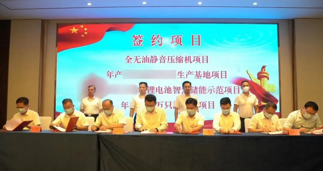 華為、聯(lián)想一級(jí)供應(yīng)商！新型材料生產(chǎn)擴(kuò)建投資選址項(xiàng)目方與山東某地方政府成功簽訂投資協(xié)議