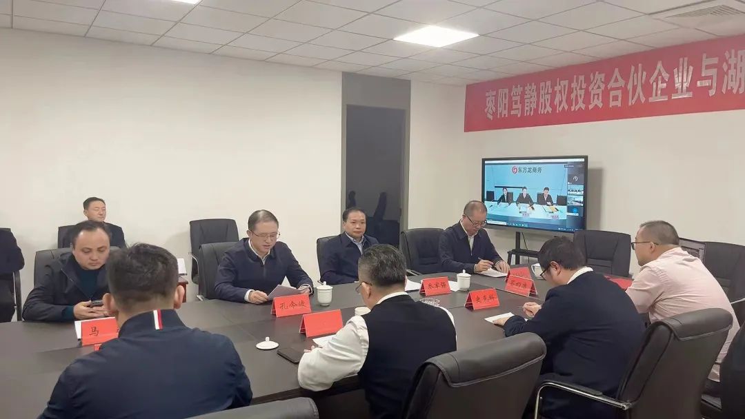 【篤靜投條】投資選址項(xiàng)目總投23億！篤靜投資與湖北某大型電子科技公司簽訂產(chǎn)業(yè)投資協(xié)議！