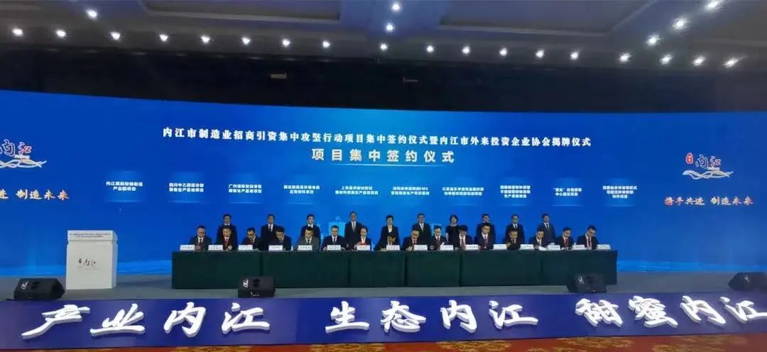 投資額10億！EMS智能制造生產(chǎn)基地投資選址項(xiàng)目正式落地四川內(nèi)江國(guó)開(kāi)區(qū)！