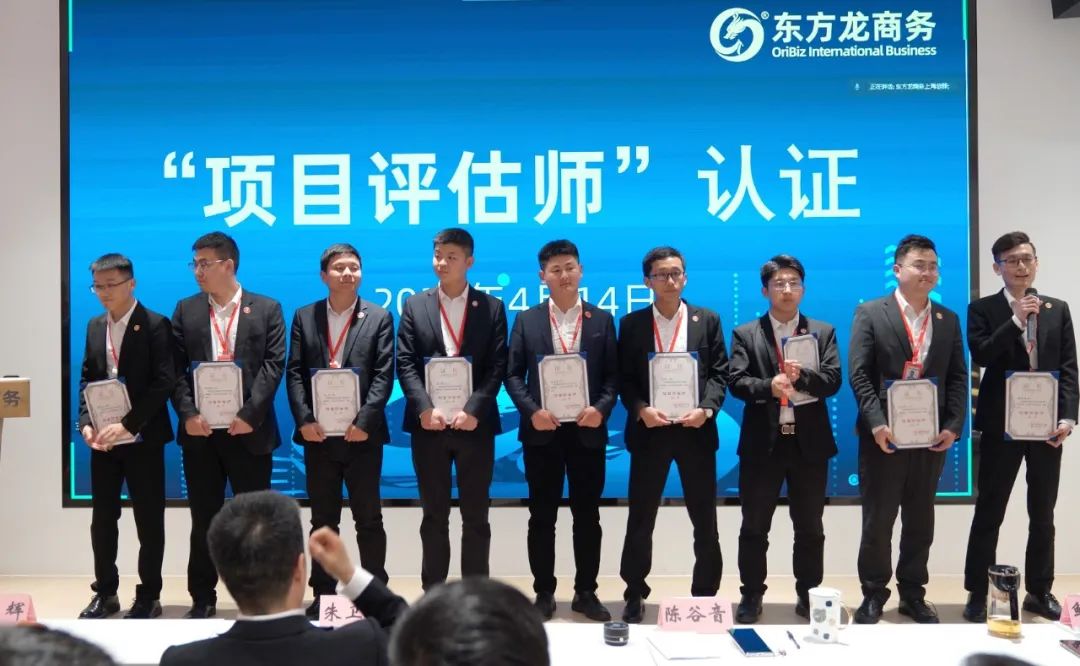 聚勢行，闖新途！東方龍商務召開一季度“開門紅”總結表彰暨“奔跑二季度”競賽總動員