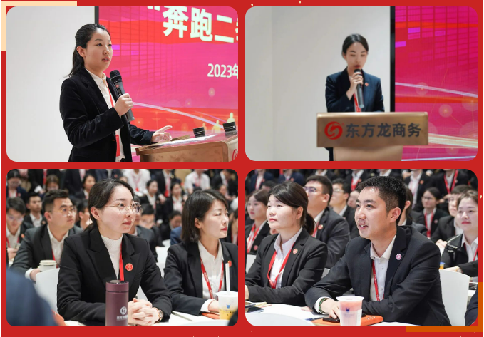 聚勢行，闖新途！東方龍商務召開一季度“開門紅”總結表彰暨“奔跑二季度”競賽總動員