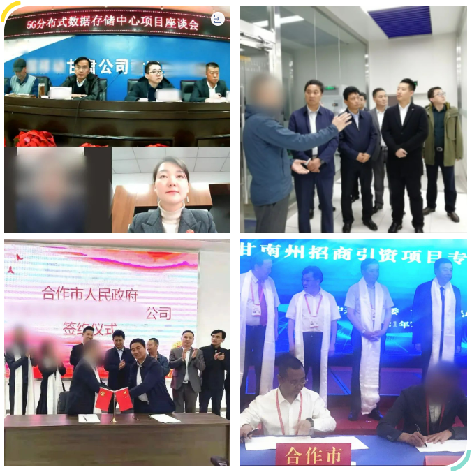 強(qiáng)力打造5G技術(shù)名片！5G分布式數(shù)據(jù)存儲中心投資選址項(xiàng)目剛剛落地甘肅甘南州合作市