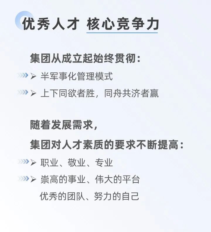十年打造集團核心文化，創(chuàng)新發(fā)展引領(lǐng)行業(yè)專業(yè)招商！
