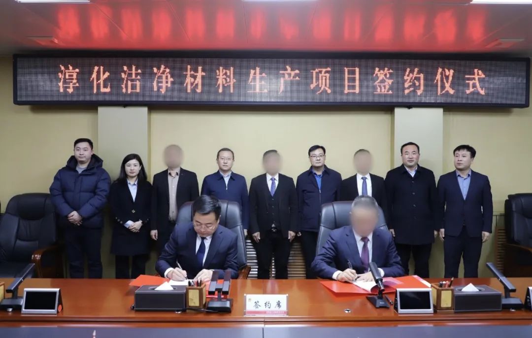 4天！刷新集團(tuán)助推項目落地時效最快紀(jì)錄！瞪羚企業(yè)潔凈新材料擴(kuò)建投資選址項目正式落戶陜西咸陽！