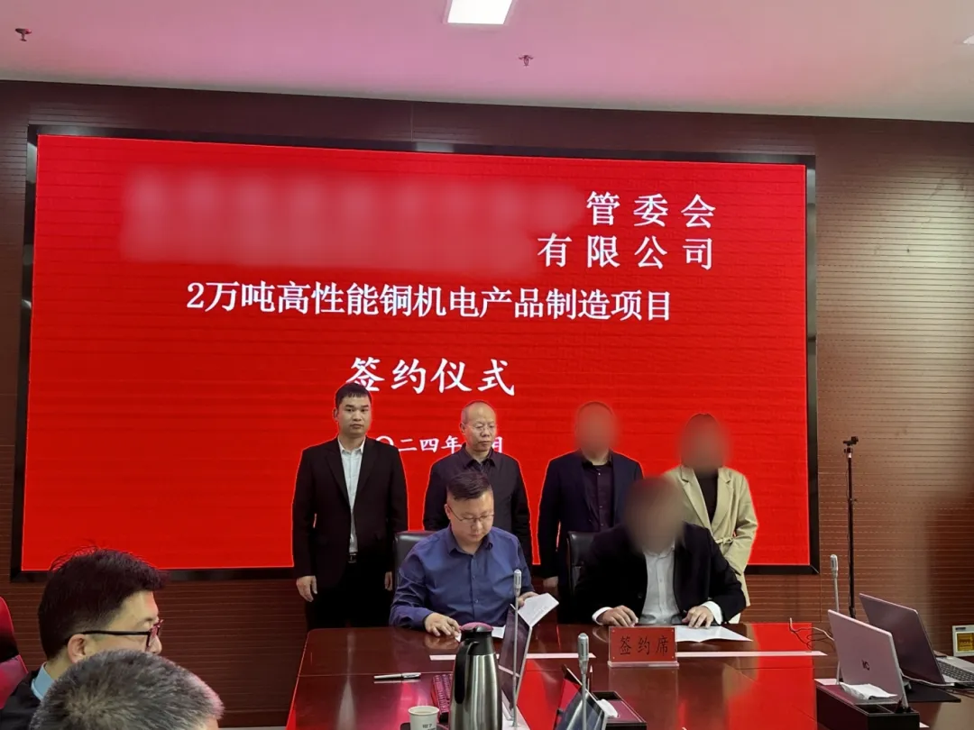 用時(shí)48天！集團(tuán)精準(zhǔn)推動(dòng)甘肅某地方政府與2萬噸高性能銅機(jī)電產(chǎn)品制造投資選址項(xiàng)目簽訂投資協(xié)議
