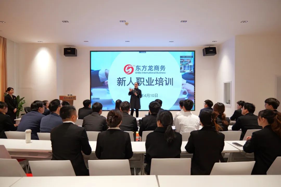 新起點(diǎn)，新目標(biāo)，新征程！東方龍商務(wù)開(kāi)展為期2天的新人集中培訓(xùn)！