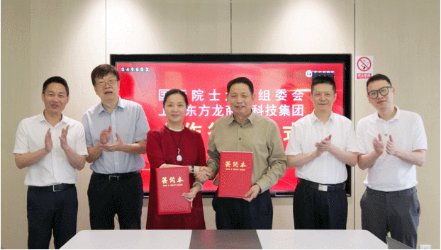 【跨界合作】東方龍商務與國際院士大會組委會簽訂戰(zhàn)略合作協(xié)議，開拓創(chuàng)新引領新模式，探索專業(yè)招商新路徑！