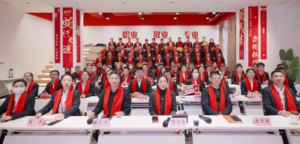 蛻變新生，擁抱變革！上海東方龍商務(wù)集團舉行2024年度總結(jié)表彰大會