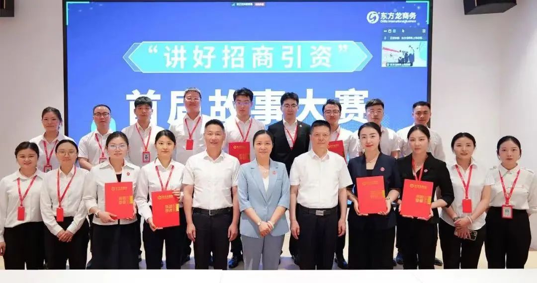 上海東方龍商務集團2024年度專業(yè)招商十大新聞熱點一睹為快！