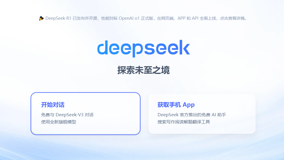 爆火！DeepSeek也太懂上海東方龍商務(wù)集團了！